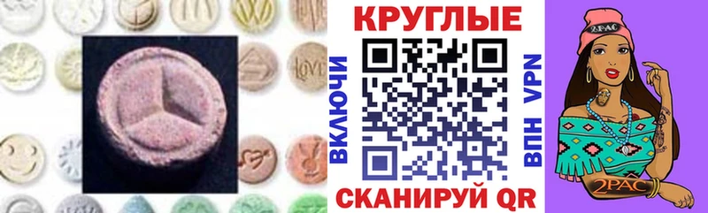 продажа наркотиков  Северская  Экстази диски 