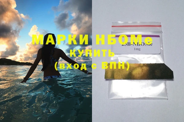 марки nbome Лиски