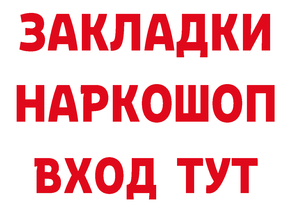 Альфа ПВП Соль tor сайты даркнета мега Северская