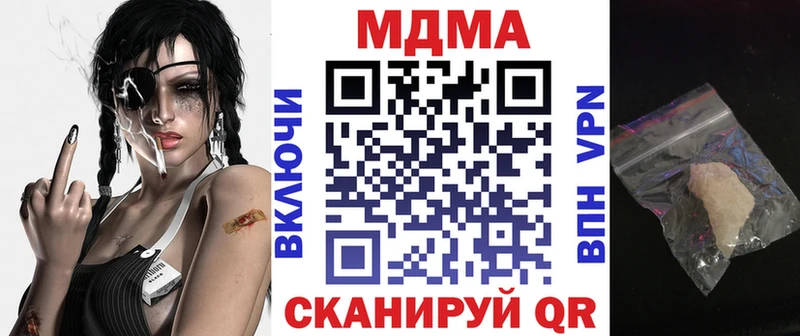 МДМА crystal  Северская 