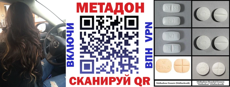 Метадон VHQ  Северская 